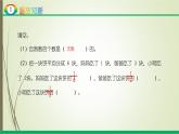人教版四年級數(shù)學下冊4.1小數(shù)的意義和讀寫法（課件+教案+習題+說課稿）