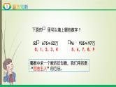 人教版四年级数学下册4.5小数的近似数（课件+教案+习题+说课稿）