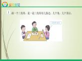 人教版四年级数学下册5.1三角形的特性（课件+教案+习题+说课稿）