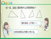 人教版四年级数学下册5.2三角形的分类（课件+教案+习题+说课稿）
