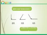 人教版四年级数学下册5.2三角形的分类（课件+教案+习题+说课稿）