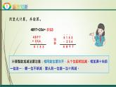 人教版四年级数学下册6.1小数加减法（课件+教案+习题+说课稿）