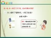 人教版四年级数学下册6.1小数加减法（课件+教案+习题+说课稿）