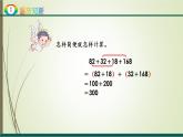 人教版四年级数学下册6.3整数加法运算定律推广到小数（课件+教案+习题+说课稿）