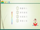 人教版四年級數(shù)學(xué)下冊6.2小數(shù)加減混合運(yùn)算（課件+教案+習(xí)題+說課稿）