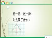 人教版四年级数学下册7.1轴对称（课件+教案+习题+说课稿）