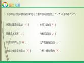 人教版四年级数学下册7.2平移（课件+教案+习题+说课稿）