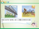 人教版四年級數(shù)學下冊8.2復式條形統(tǒng)計圖（課件+教案+習題+說課稿）