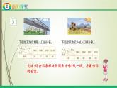 人教版四年級數(shù)學下冊8.2復式條形統(tǒng)計圖（課件+教案+習題+說課稿）
