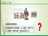 人教版四年级数学下册9.1数学广角-鸡兔同笼（课件+教案+习题+说课稿）