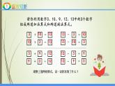 人教版四年级数学下册1.1加、减法的意义和各部分间的关系（课件+教案+习题+说课稿）