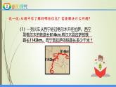 人教版四年级数学下册1.1加、减法的意义和各部分间的关系（课件+教案+习题+说课稿）