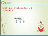 人教版四年级数学下册1.3括号（课件+教案+习题+说课稿）