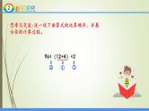 人教版四年级数学下册1.3括号（课件+教案+习题+说课稿）