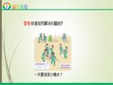 人教版四年级数学下册3.2乘法运算定律（课件+教案+习题+说课稿）