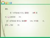 人教版四年级数学下册4.2小数的性质和大小比较（课件+教案+习题+说课稿）