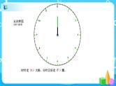 人教版小学数学二年级上册7.3《解决问题》课件+教案
