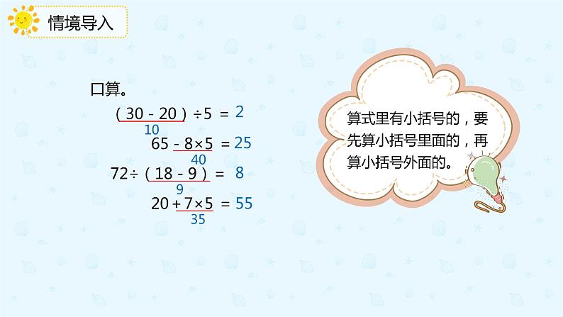 人教版小学二年级下册第5单元第4课时解决问题课件PPT03