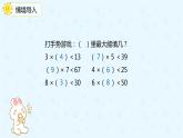 人教版小学二年级下册第6单元第4课时除法竖式的计算课件PPT