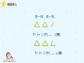 人教版小学二年级下册第6单元第2课时余数和除法的关系课件PPT