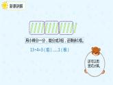 人教版小学二年级下册第6单元第3课时除法竖式的写法课件PPT