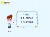人教版小学二年级下册第10单元第4课时克与千克课件PPT