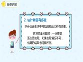 人教版小学二年级下册第10单元第4课时克与千克课件PPT