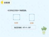 数学人教版四年级下册第五单元第6课时《探索多边形的内角和》课件PPT