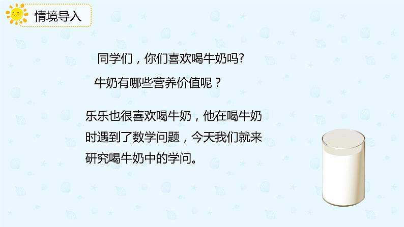 人教版小学五年级下册第6单元分数加减混合运算第3课时分数加减法的应用课件PPT04