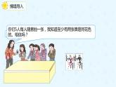 数学人教版六年级下册第五单元第1课时鸽巢问题（1）课件PPT