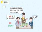数学人教版六年级下册第五单元第1课时鸽巢问题（1）课件PPT