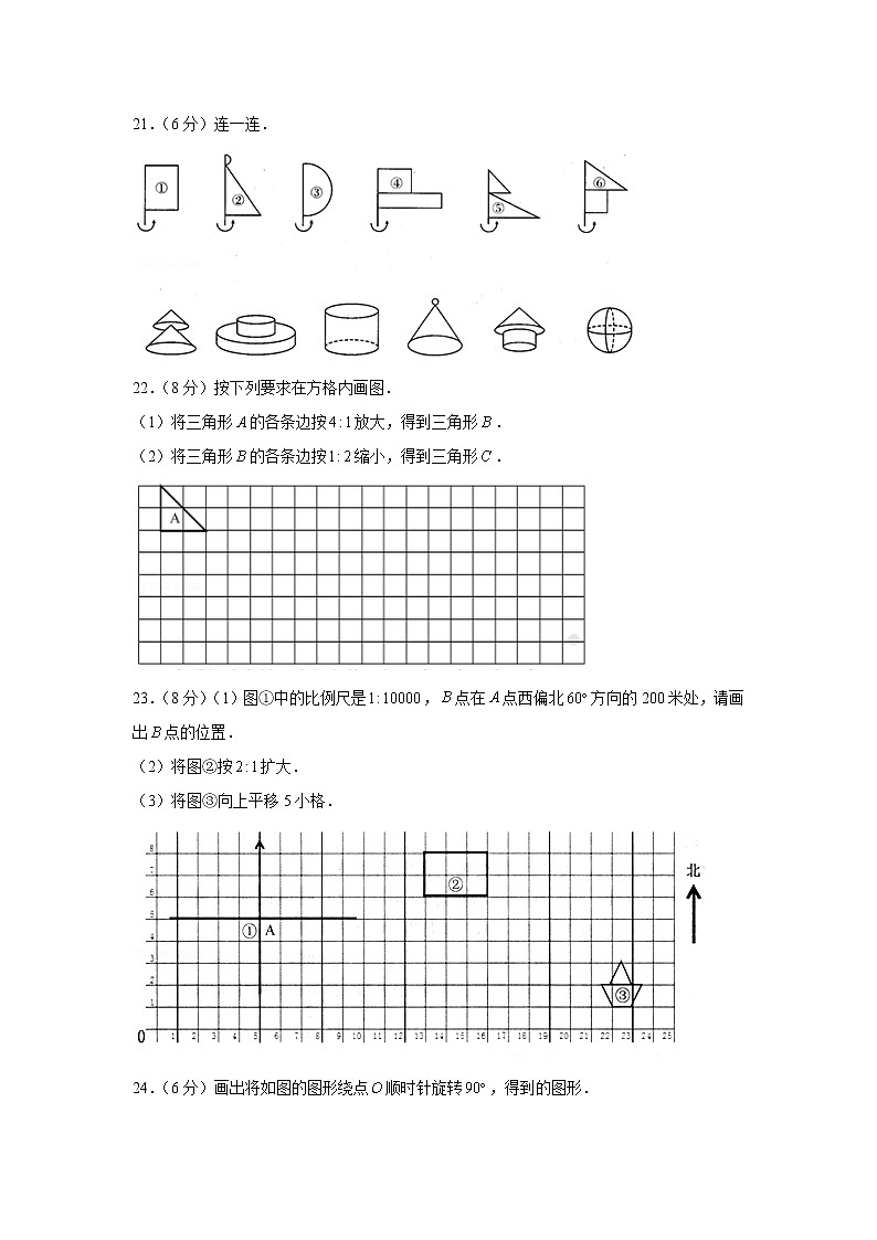 北师大版小学数学六年级下册期中满分必刷特训卷（一）第3页