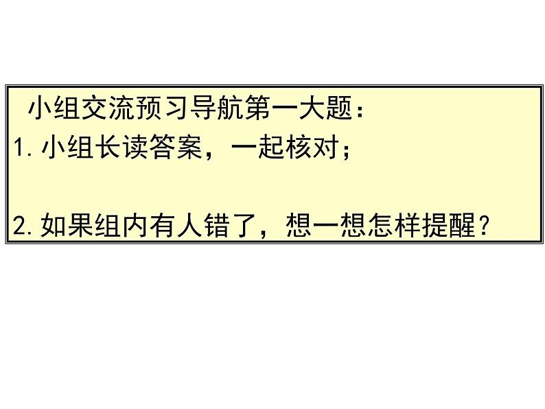 五年级数学上册课件-6.1 平行四边形的面积（57）-人教版（21张PPT）第3页