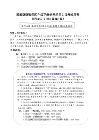 2021学年四 用计算器计算精品课后复习题