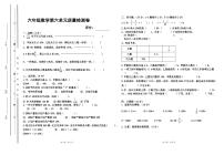 人教版六年级数学上册第六单元试卷及答案