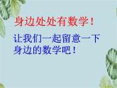 五年级数学上册课件-7 植树问题85-人教版(共18张ppt)