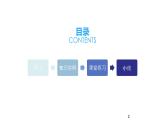 五年级数学上册课件-7 植树问题-人教版(共22张ppt)