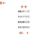 五年级数学上册课件-7 植树问题-人教版(共22张ppt)