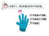 五年级数学上册课件-7 植树问题-人教版(共22张ppt)