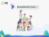 人教版数学一年级下册课件 6.1 整十数加、减整十数