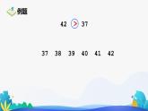 人教版数学一年级下册课件 4.2 比较大小