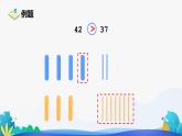 人教版数学一年级下册课件 4.2 比较大小