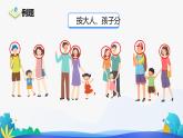 人教版数学一年级下册课件 3 分类与整理 第2课时