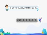 人教版数学二年级下册课件 2.3 整理和复习
