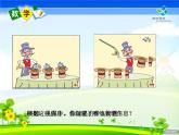 青岛版 (五四制)  一年级下册7.3 1和0的乘法课件