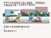 五年级数学上册课件-7 植树问题80-人教版(共17张ppt)