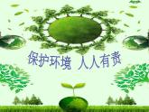 五年级数学上册课件-7 植树问题65-人教版(共18张ppt)