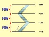 五年级数学上册课件-7 数学广角-植树问题4-人教版