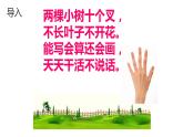 五年级数学上册课件-7 植树问题68-人教版（共24张PPT）