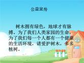五年级数学上册课件-7 植树问题79-人教版(共15张ppt)